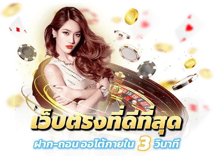 เว็บสล็อต คนเล่นเยอะที่สุด
