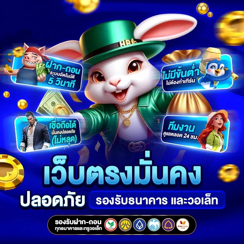 เว็บสล็อตฝากถอนไม่มีขั้นต่ํา